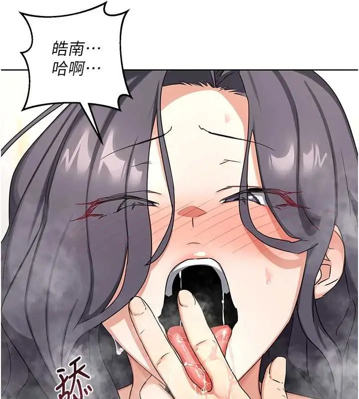 漫画《熟女交换计划》第77话第32张图