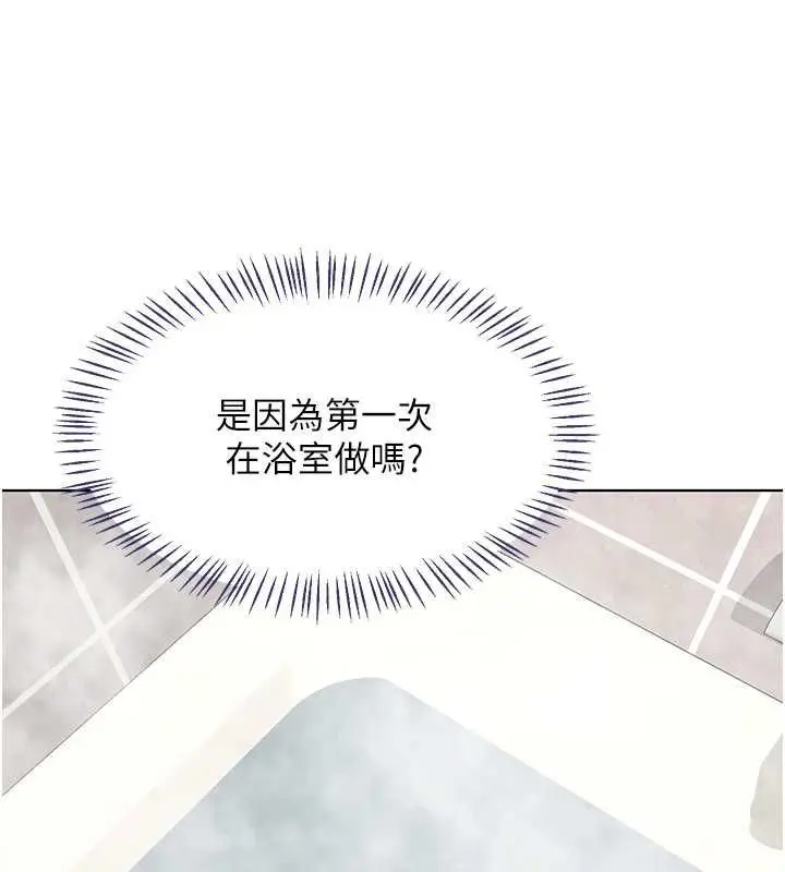 漫画《熟女交换计划》第77话第36张图