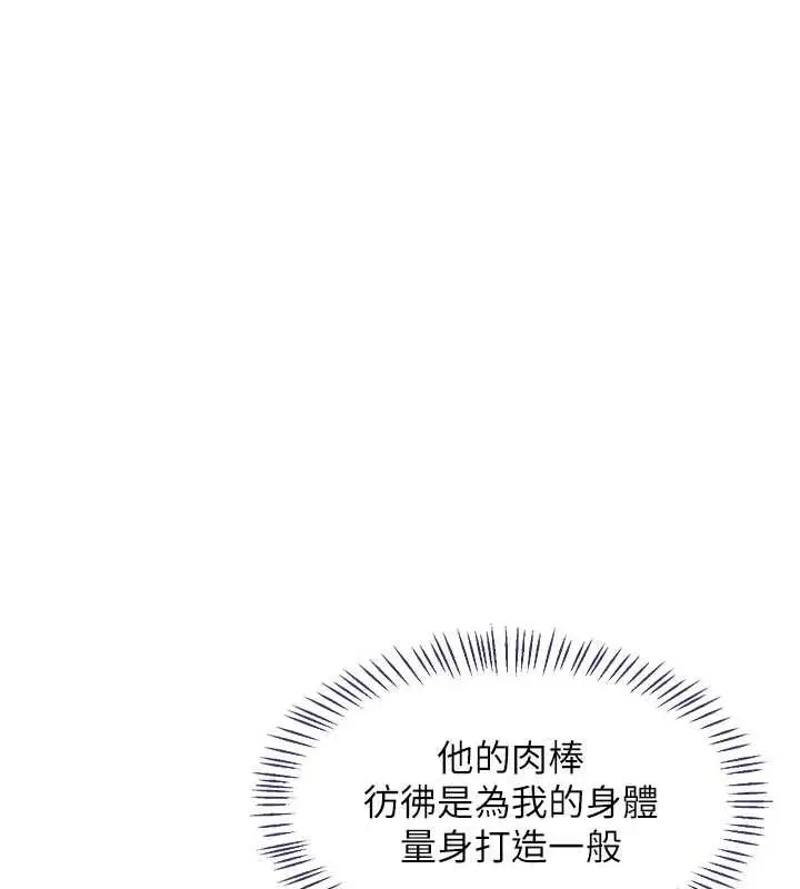 漫画《熟女交换计划》第77话第40张图