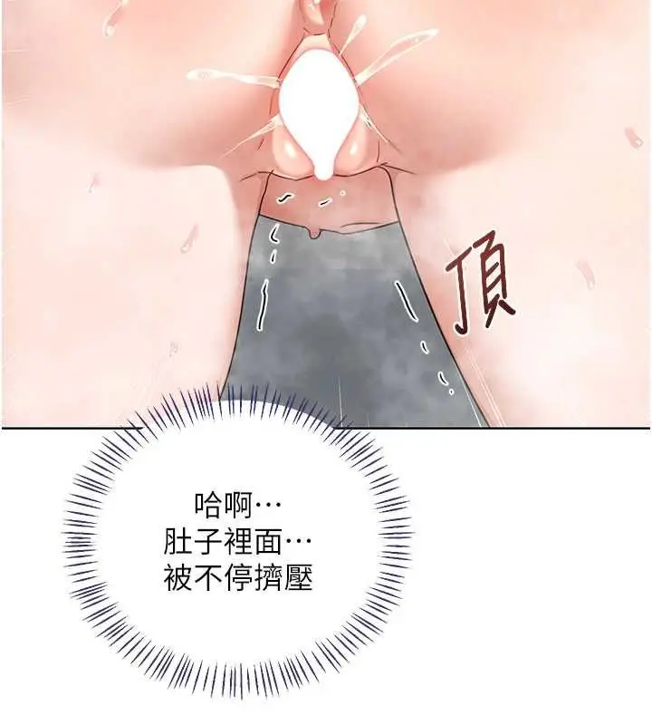 漫画《熟女交换计划》第77话第46张图