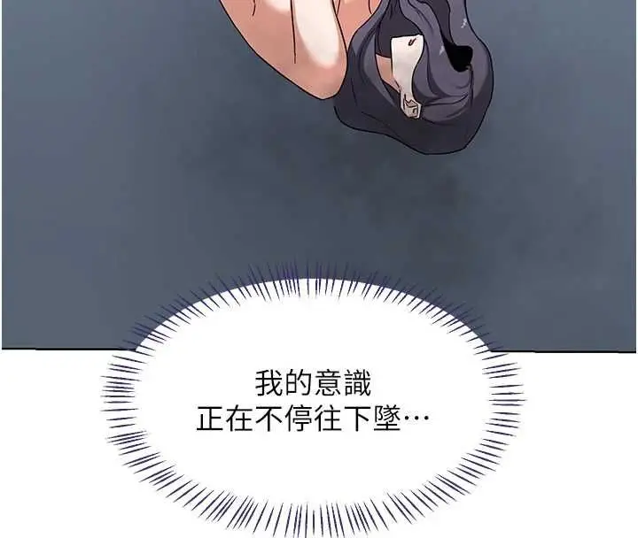 漫画《熟女交换计划》第77话第55张图