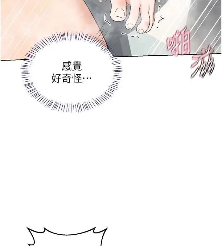 漫画《熟女交换计划》第77话第66张图