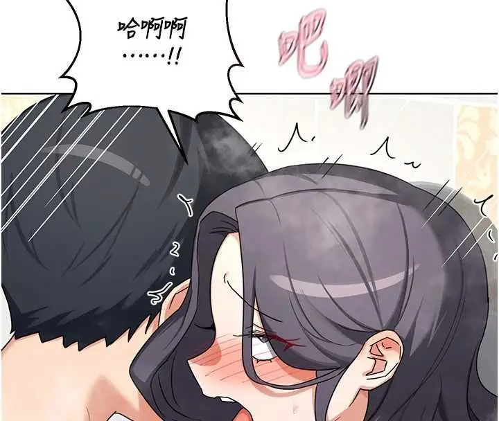 漫画《熟女交换计划》第77话第67张图