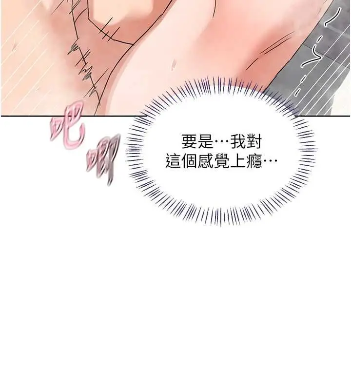 漫画《熟女交换计划》第77话第69张图