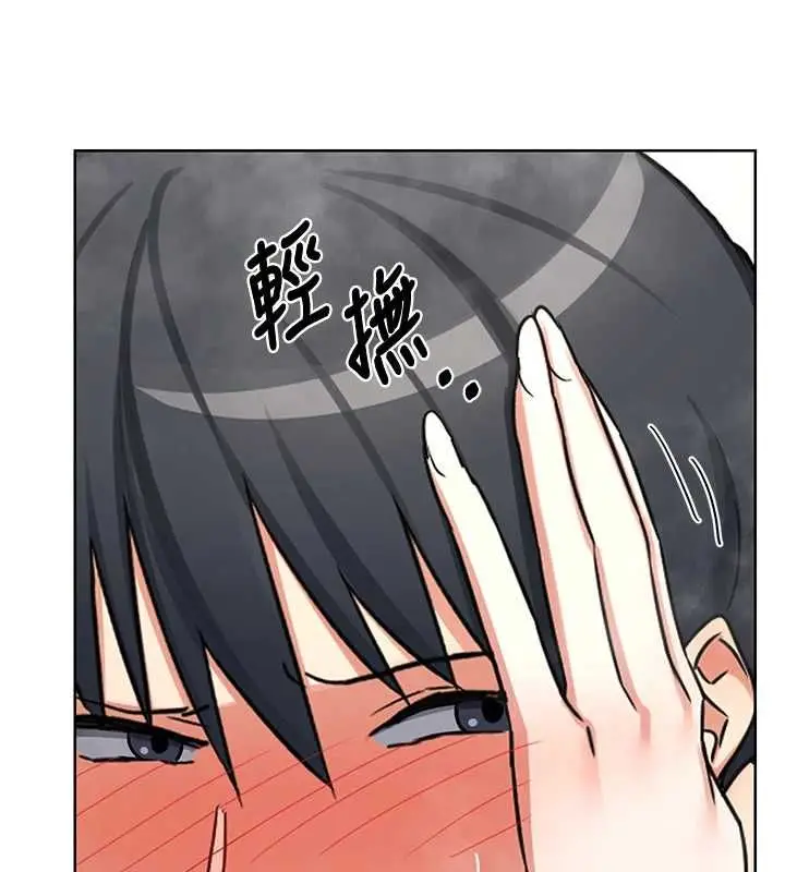 漫画《熟女交换计划》第77话第7张图