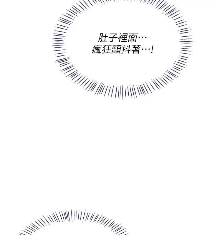 漫画《熟女交换计划》第77话第77张图