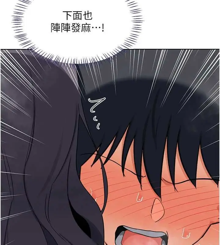 漫画《熟女交换计划》第77话第78张图