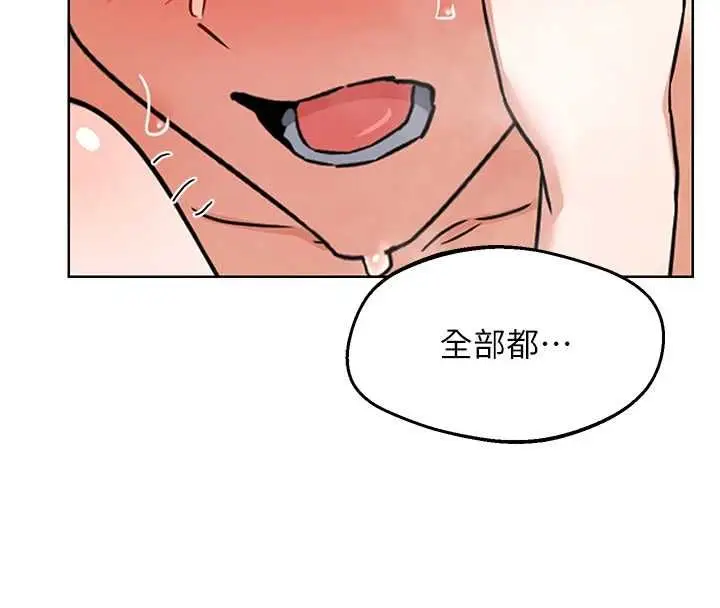 漫画《熟女交换计划》第77话第8张图