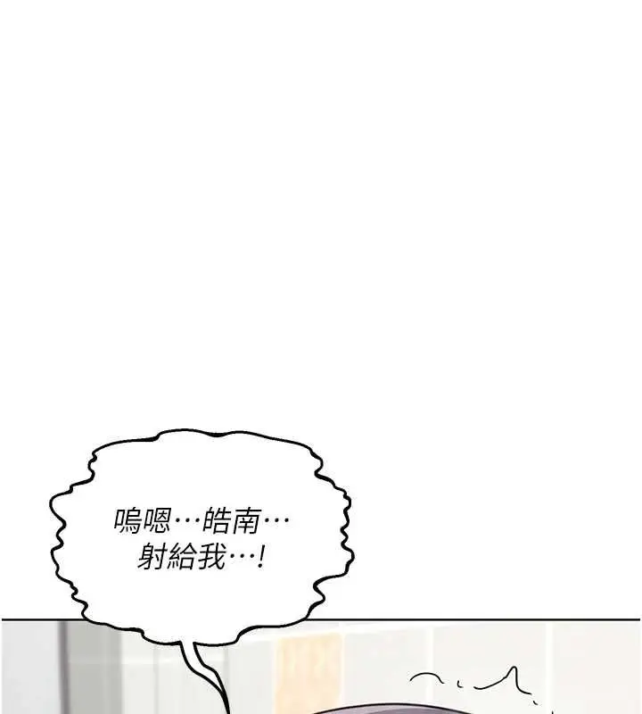 漫画《熟女交换计划》第77话第83张图