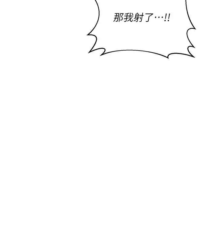 漫画《熟女交换计划》第77话第85张图
