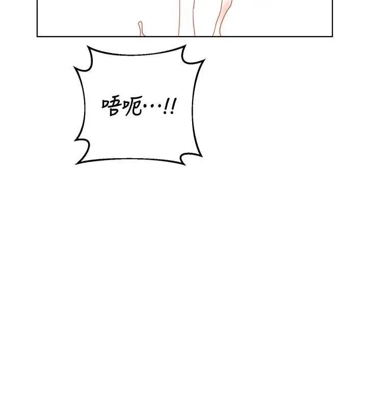 漫画《熟女交换计划》第77话第87张图
