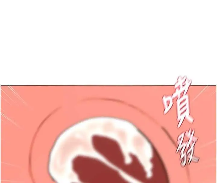 漫画《熟女交换计划》第77话第88张图