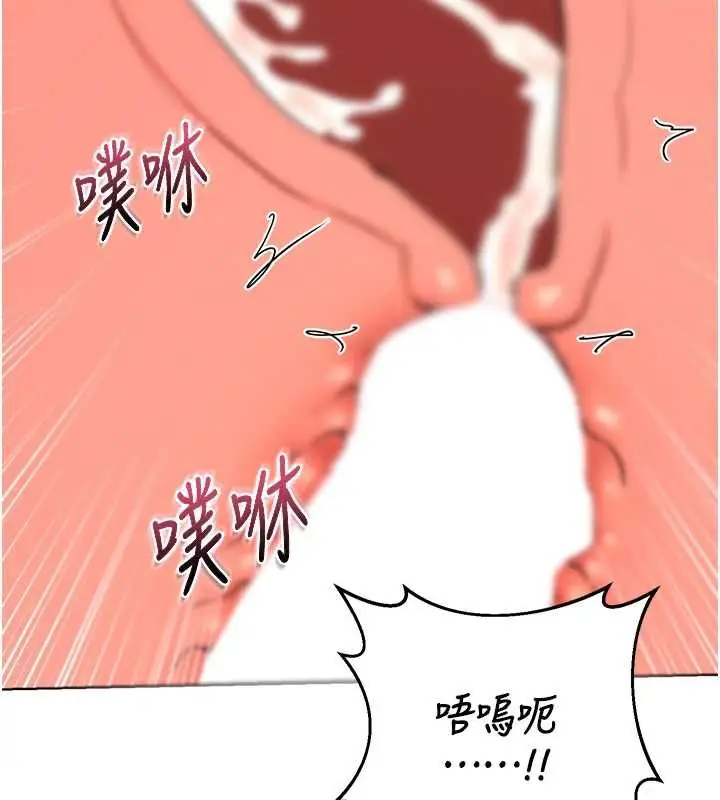漫画《熟女交换计划》第77话第89张图