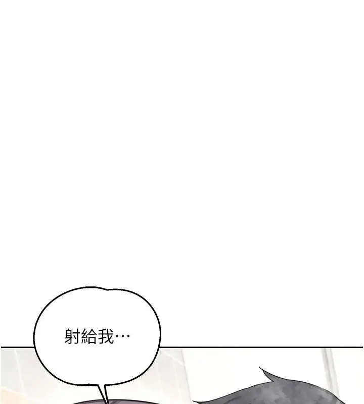 漫画《熟女交换计划》第77话第9张图