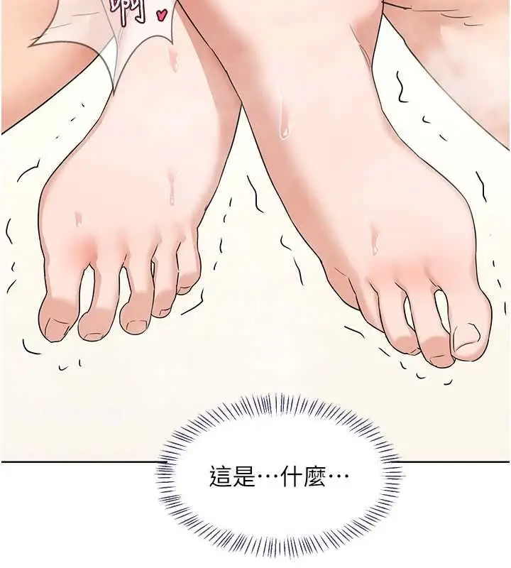 漫画《熟女交换计划》第77话第95张图