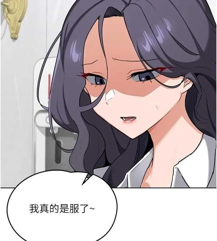 漫画《熟女交换计划》第78话第101张图