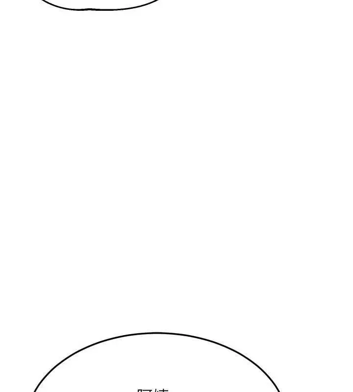漫画《熟女交换计划》第78话第102张图