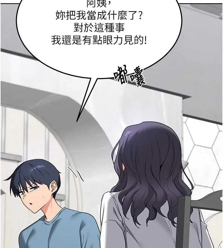 漫画《熟女交换计划》第78话第103张图