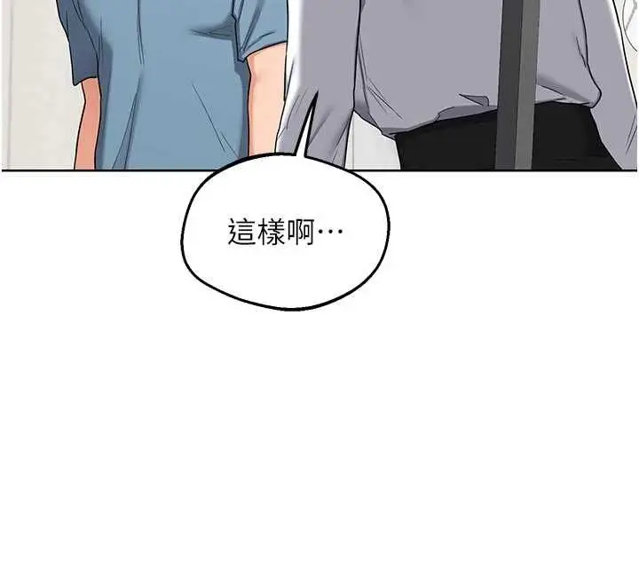 漫画《熟女交换计划》第78话第104张图