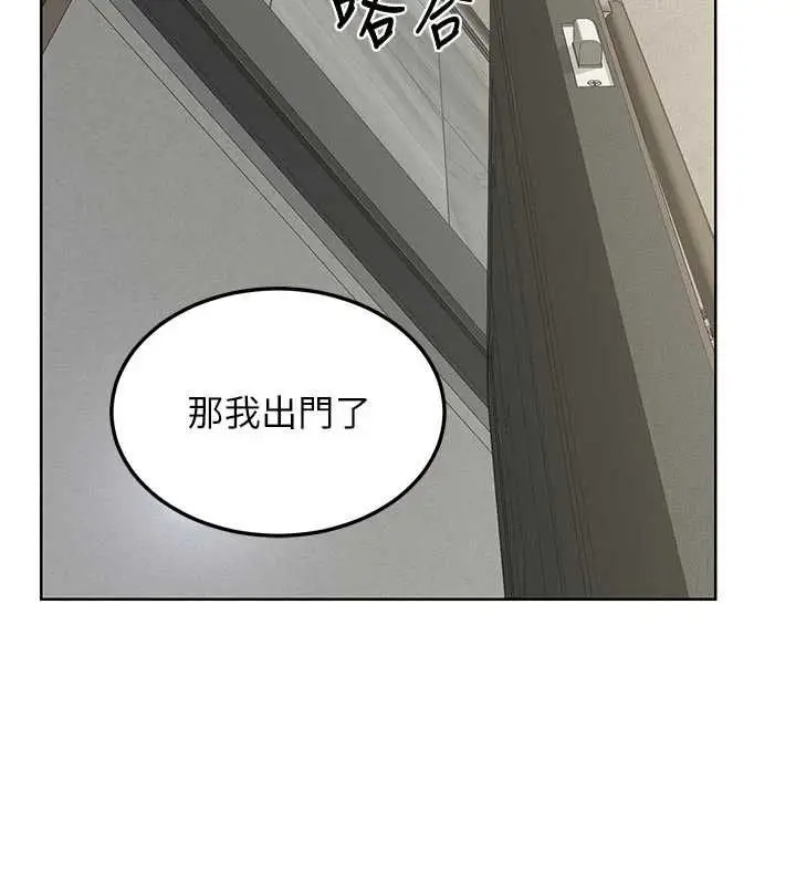 漫画《熟女交换计划》第78话第106张图