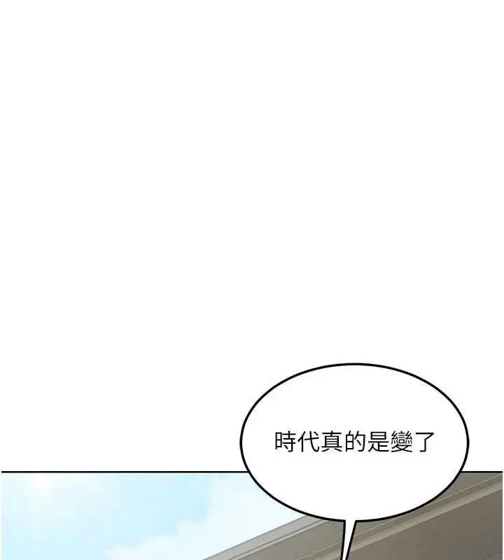 漫画《熟女交换计划》第78话第107张图