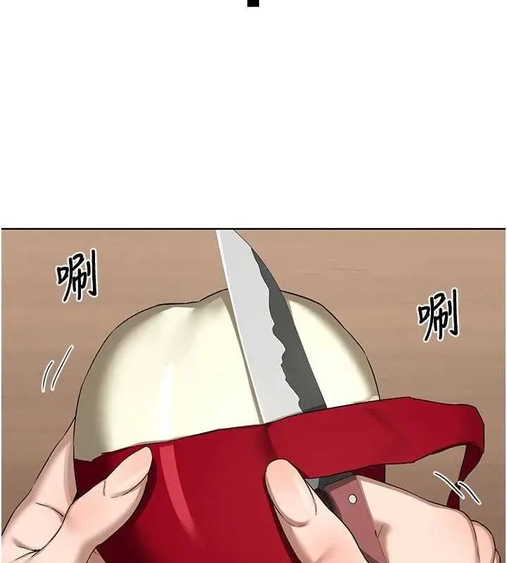漫画《熟女交换计划》第78话第111张图