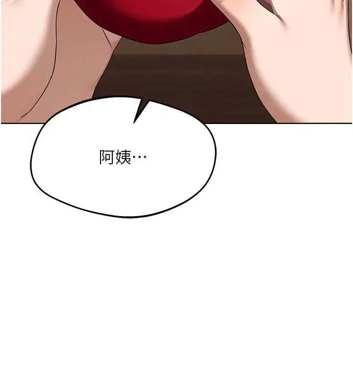 漫画《熟女交换计划》第78话第112张图