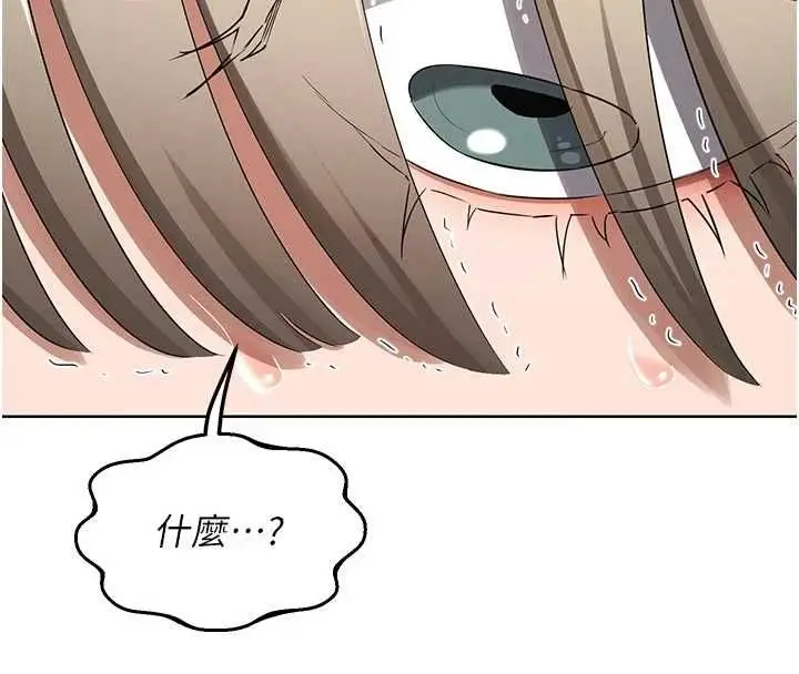 漫画《熟女交换计划》第78话第117张图