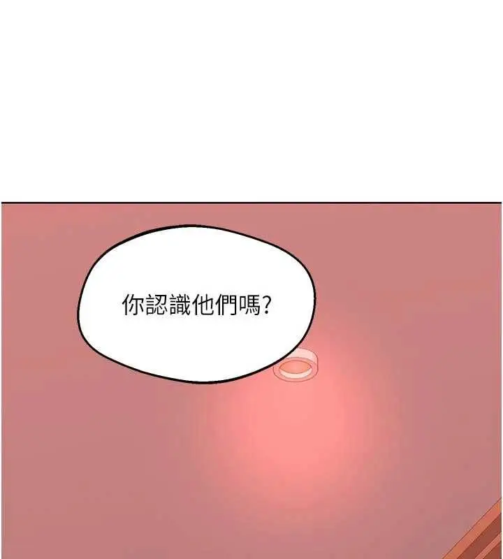 漫画《熟女交换计划》第78话第12张图