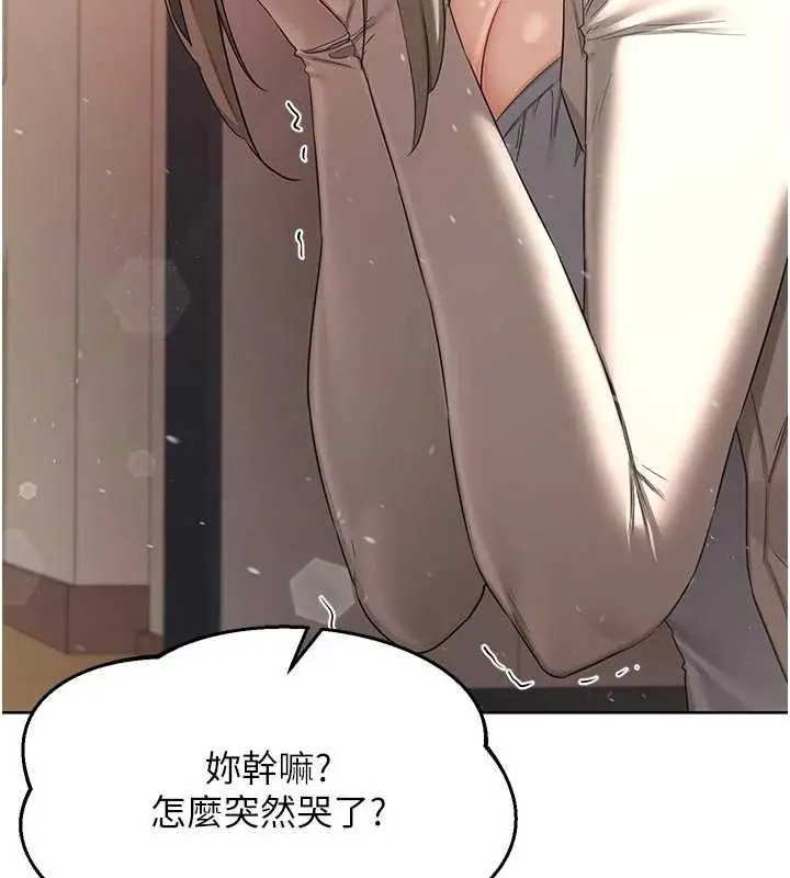 漫画《熟女交换计划》第78话第127张图