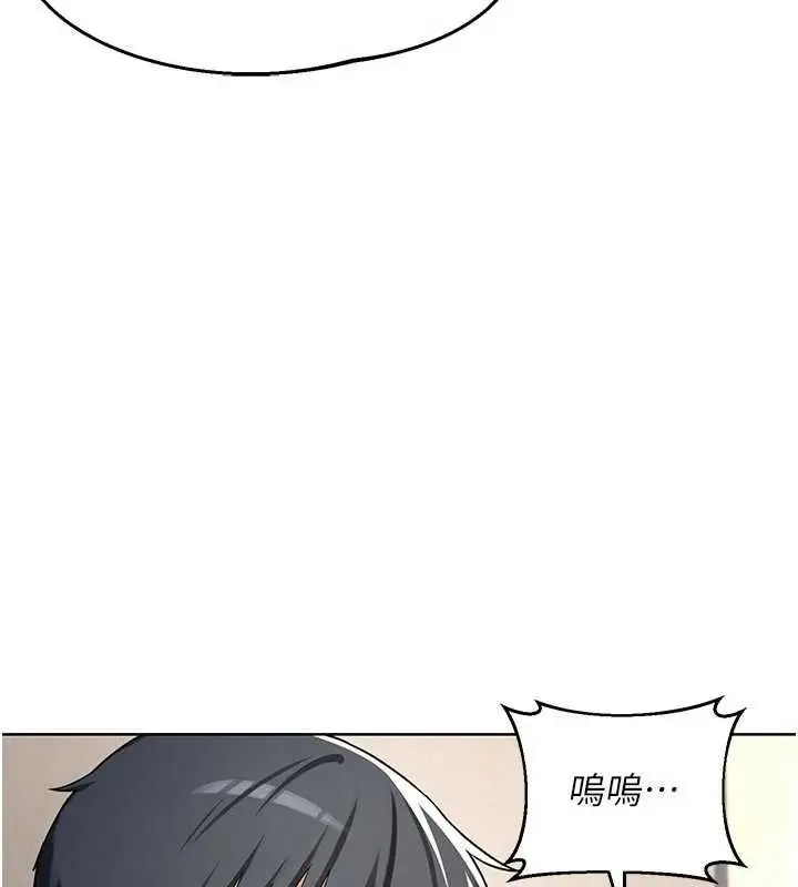 漫画《熟女交换计划》第78话第128张图