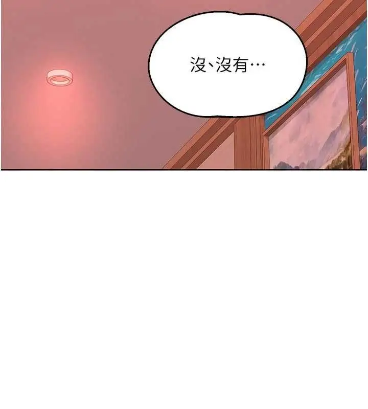 漫画《熟女交换计划》第78话第13张图