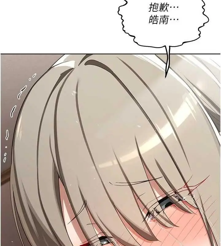 漫画《熟女交换计划》第78话第131张图