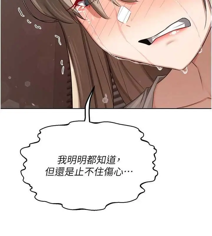 漫画《熟女交换计划》第78话第132张图