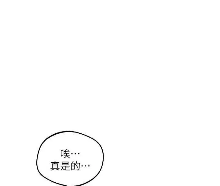 漫画《熟女交换计划》第78话第133张图