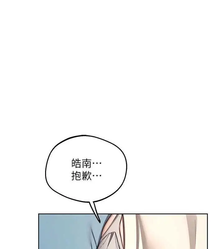 漫画《熟女交换计划》第78话第138张图
