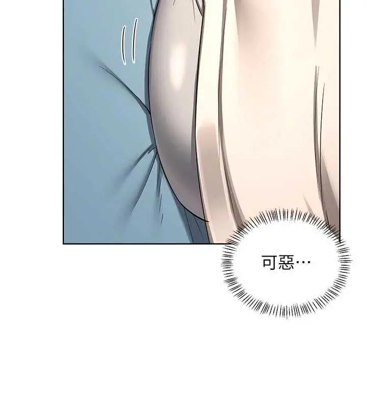 漫画《熟女交换计划》第78话第139张图