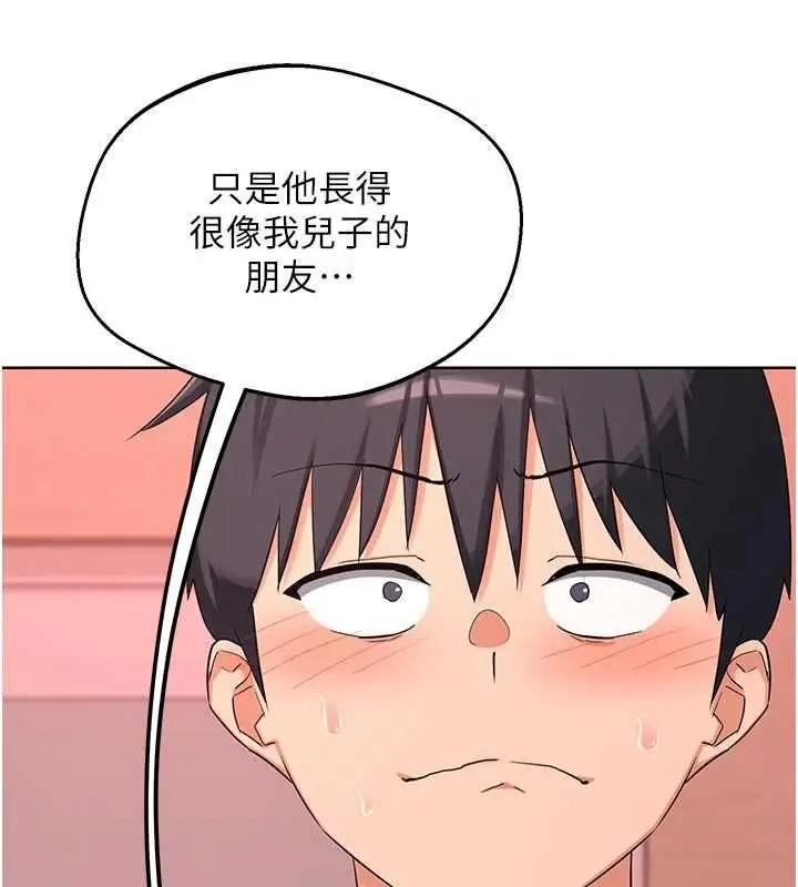 漫画《熟女交换计划》第78话第14张图