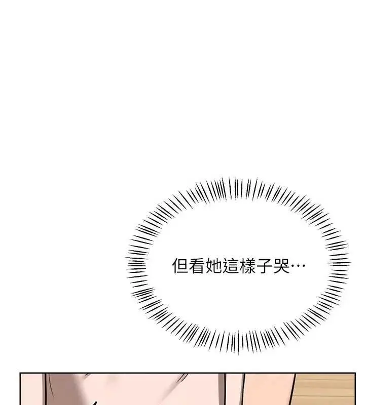 漫画《熟女交换计划》第78话第143张图