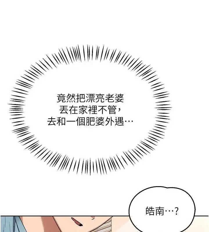 漫画《熟女交换计划》第78话第146张图