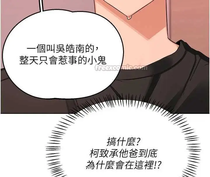 漫画《熟女交换计划》第78话第15张图