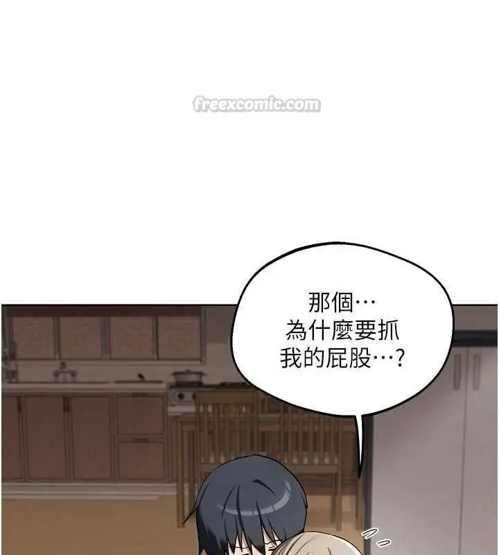 漫画《熟女交换计划》第78话第150张图