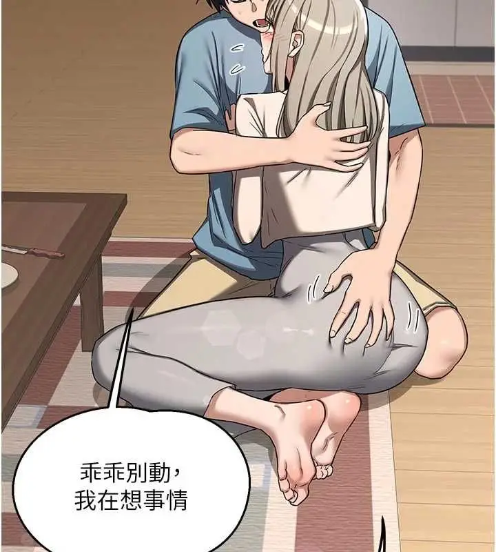 漫画《熟女交换计划》第78话第151张图