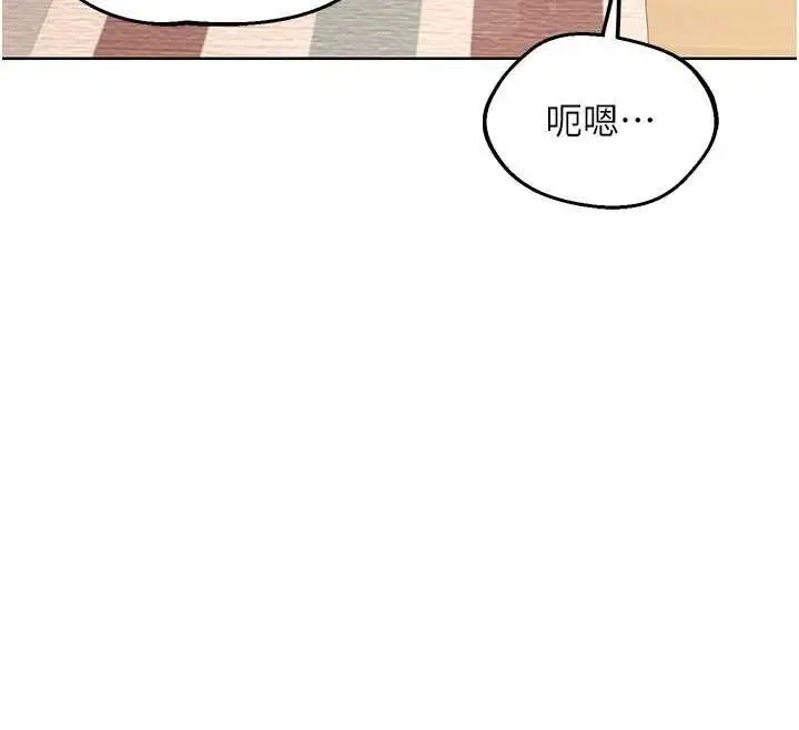 漫画《熟女交换计划》第78话第152张图