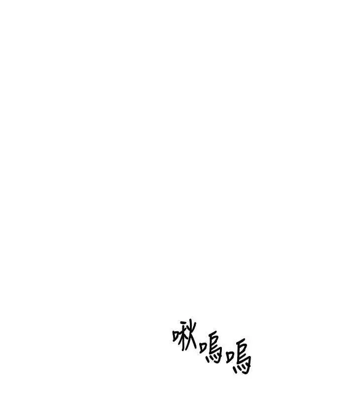 漫画《熟女交换计划》第78话第153张图