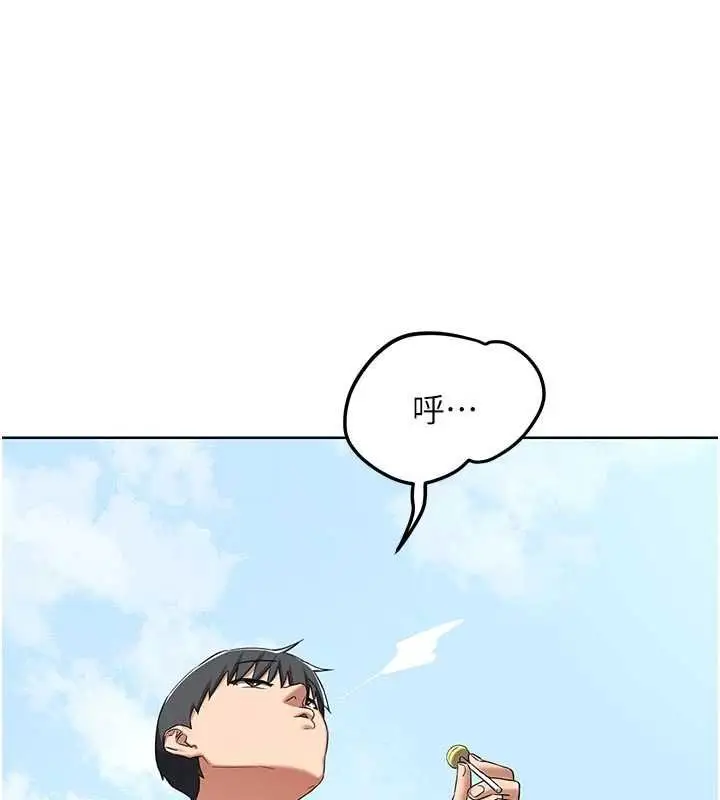 漫画《熟女交换计划》第78话第155张图