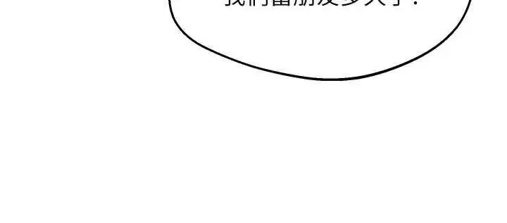 漫画《熟女交换计划》第78话第157张图