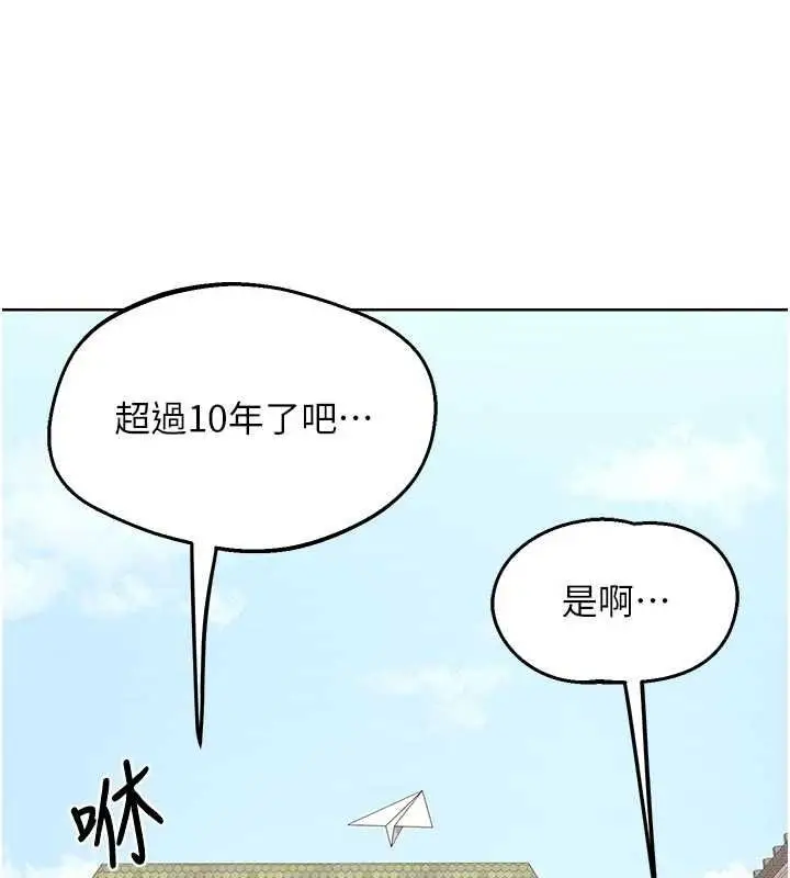 漫画《熟女交换计划》第78话第158张图