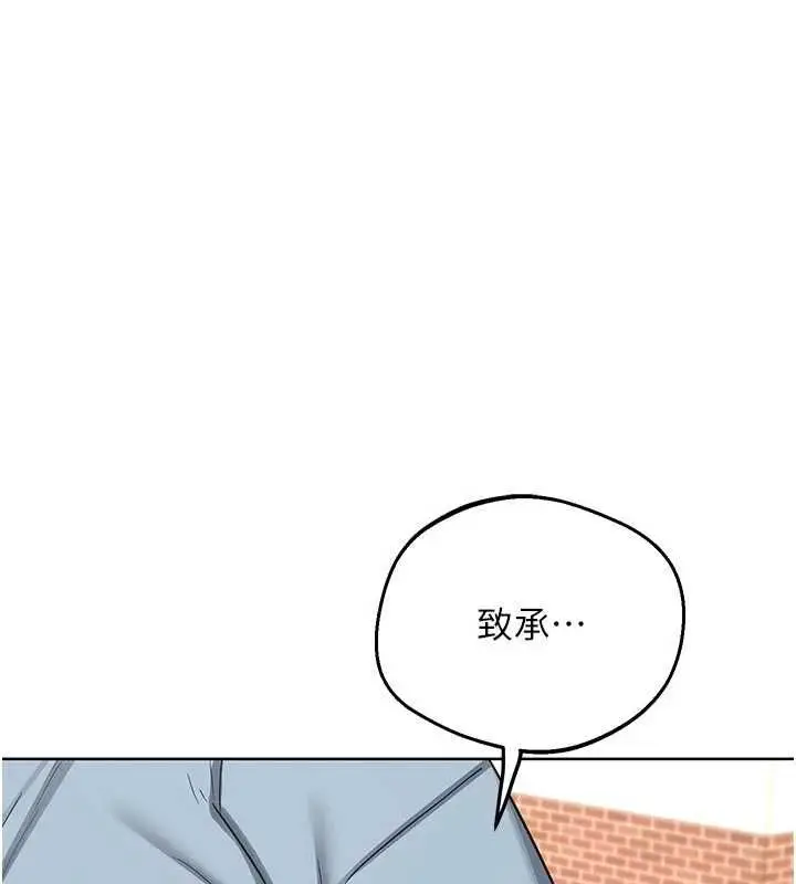 漫画《熟女交换计划》第78话第160张图