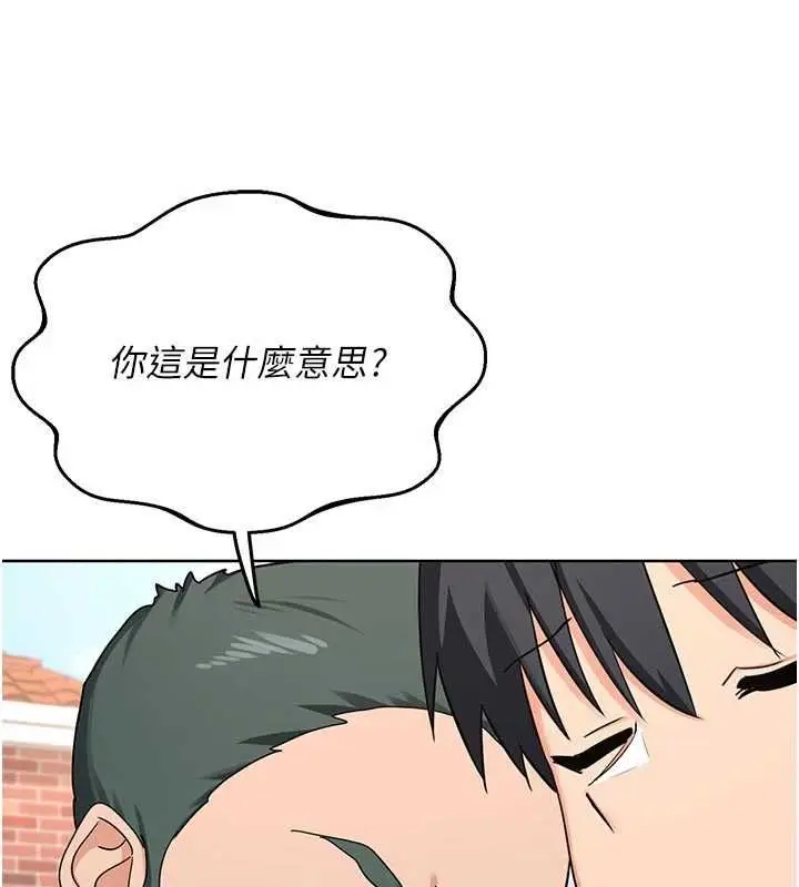 漫画《熟女交换计划》第78话第163张图